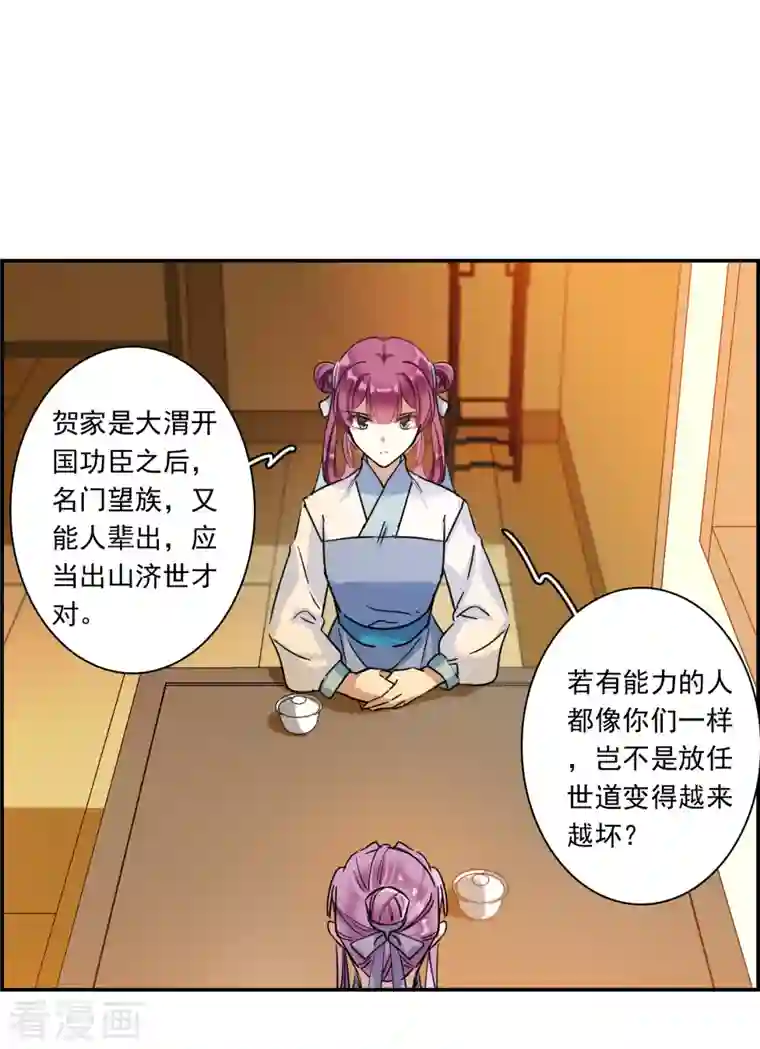 上国赋之千堆雪第252话 信1