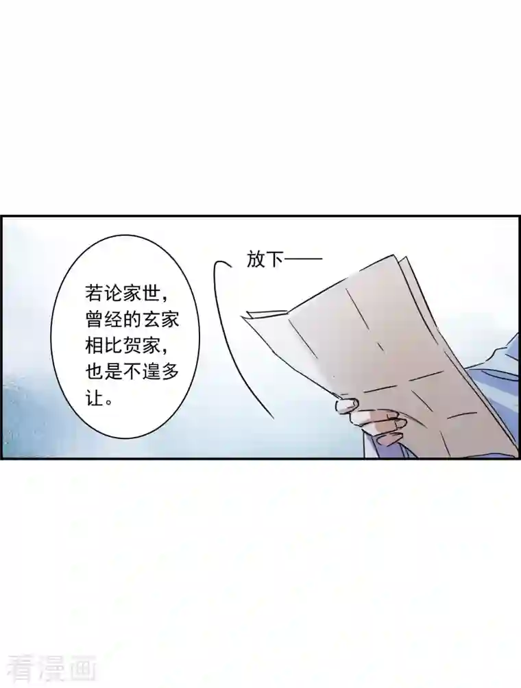 上国赋之千堆雪第252话 信1