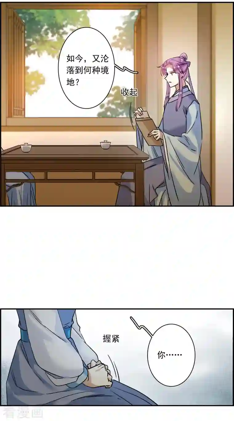 上国赋之千堆雪第252话 信1