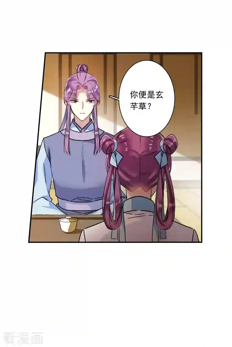 上国赋之千堆雪第252话 信1