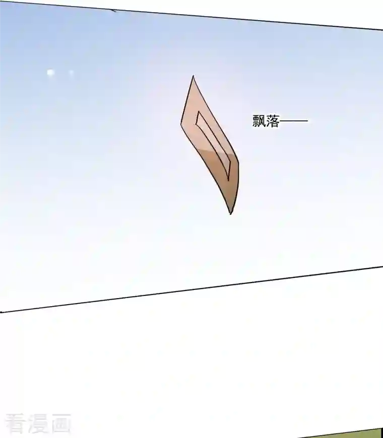 上国赋之千堆雪第252话 信1