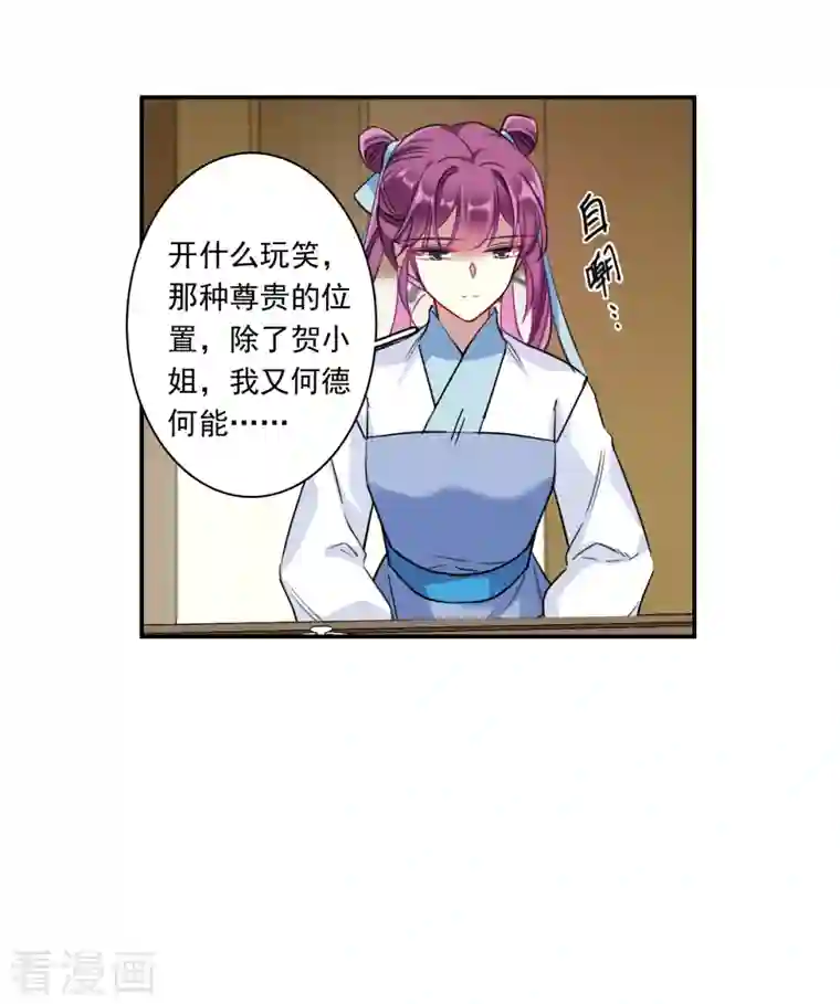 上国赋之千堆雪第253话 信2