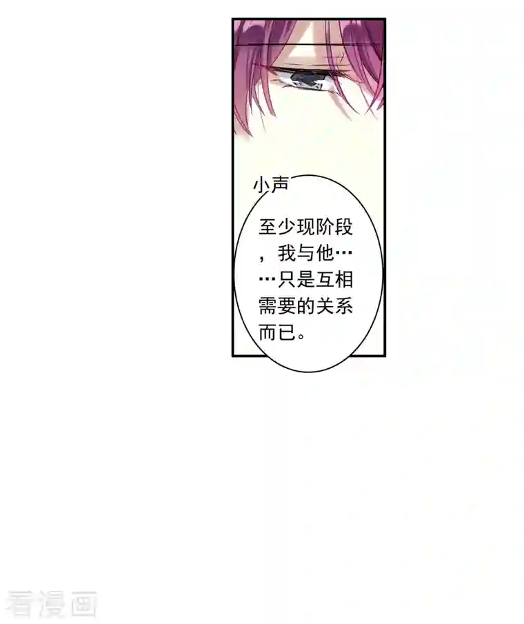 上国赋之千堆雪第253话 信2