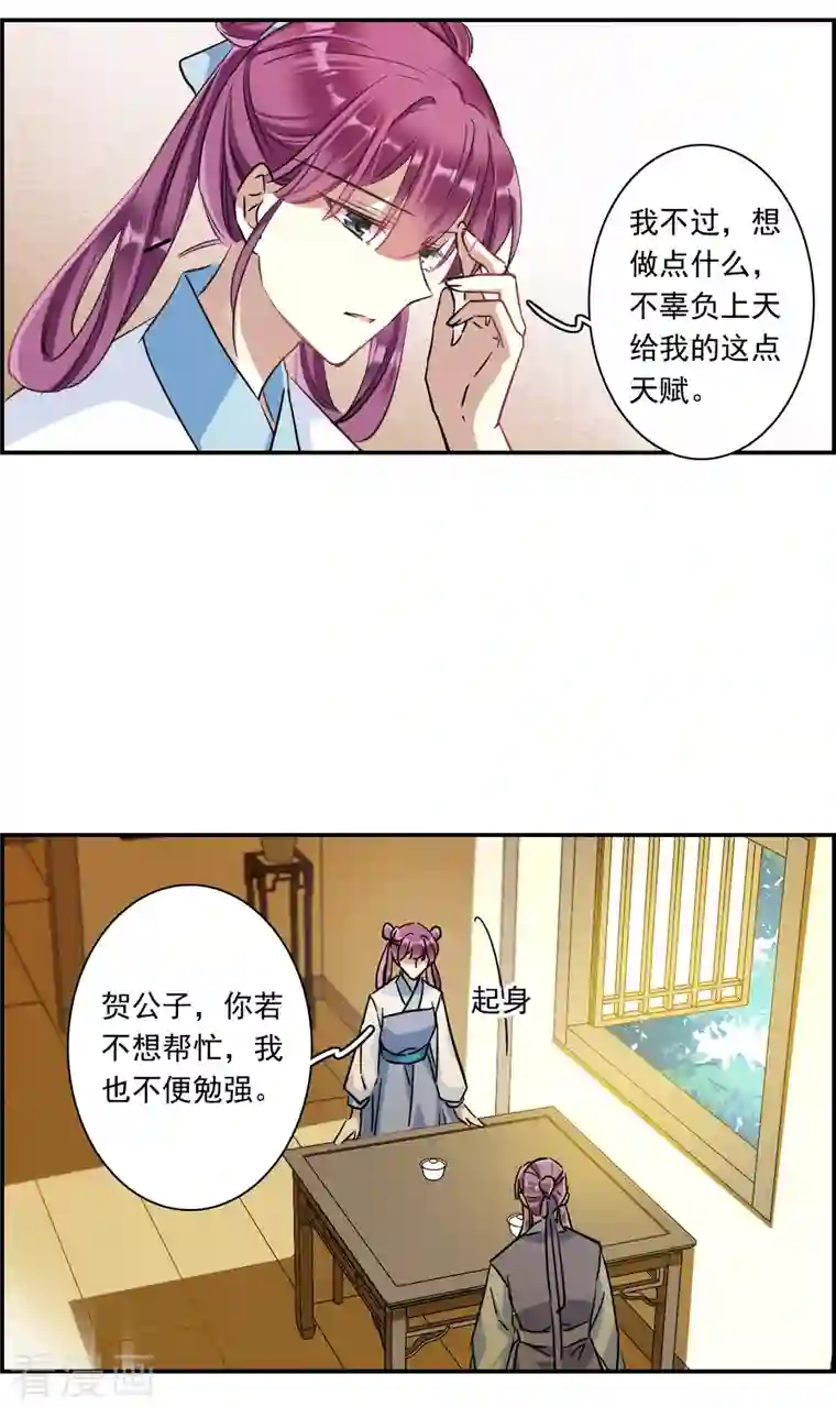 上国赋之千堆雪第253话 信2