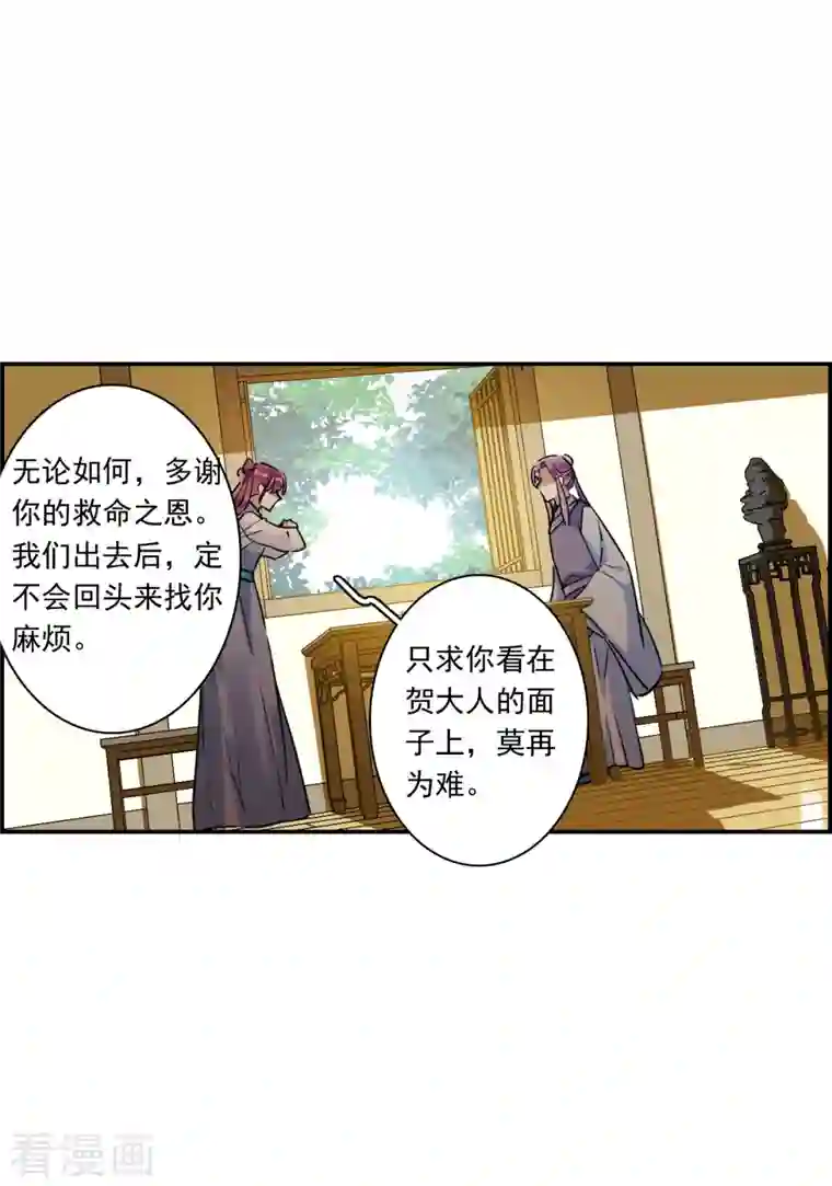 上国赋之千堆雪第253话 信2