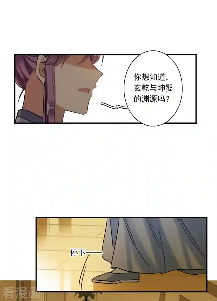 上国赋之千堆雪第253话 信2