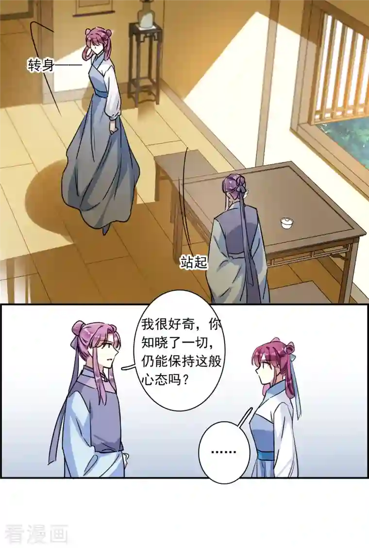 上国赋之千堆雪第253话 信2