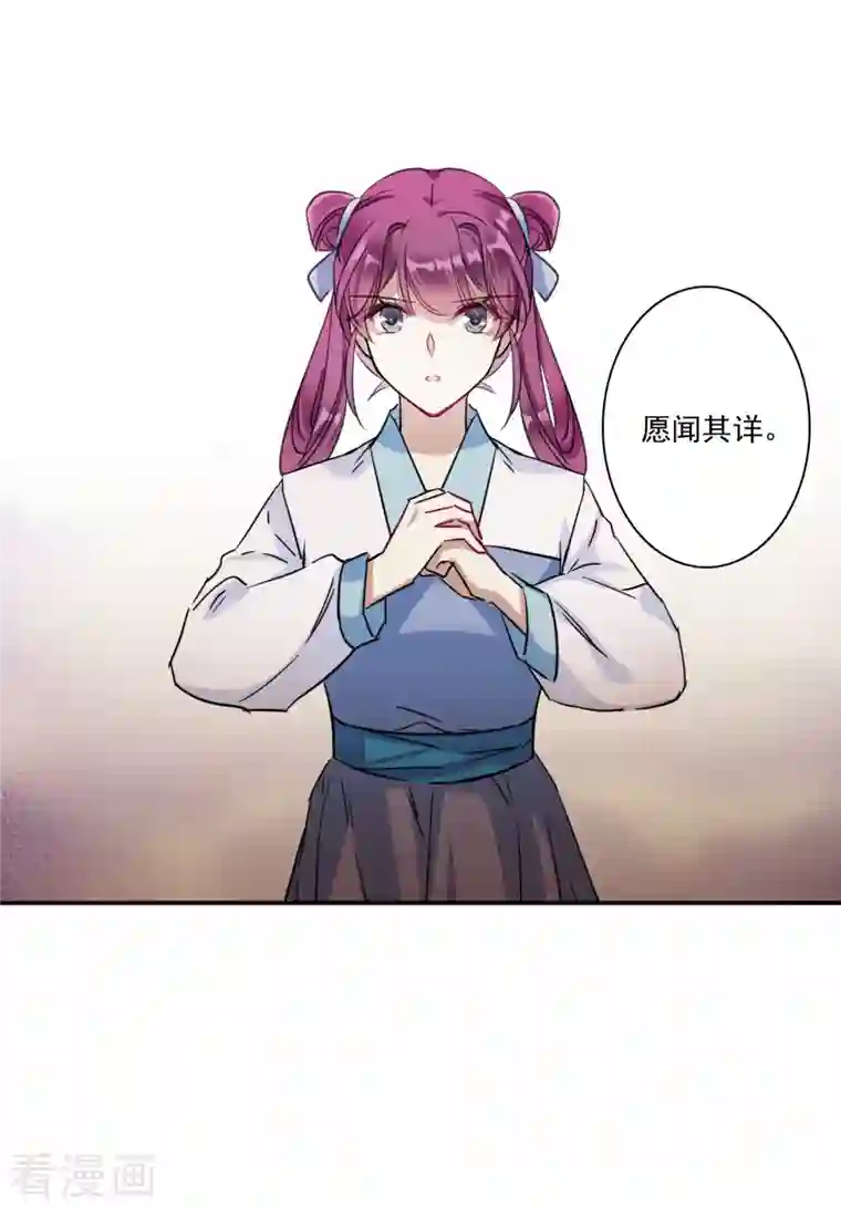 上国赋之千堆雪第253话 信2