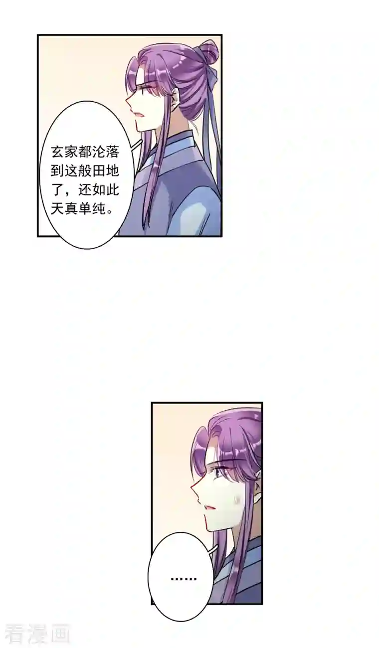 上国赋之千堆雪第253话 信2