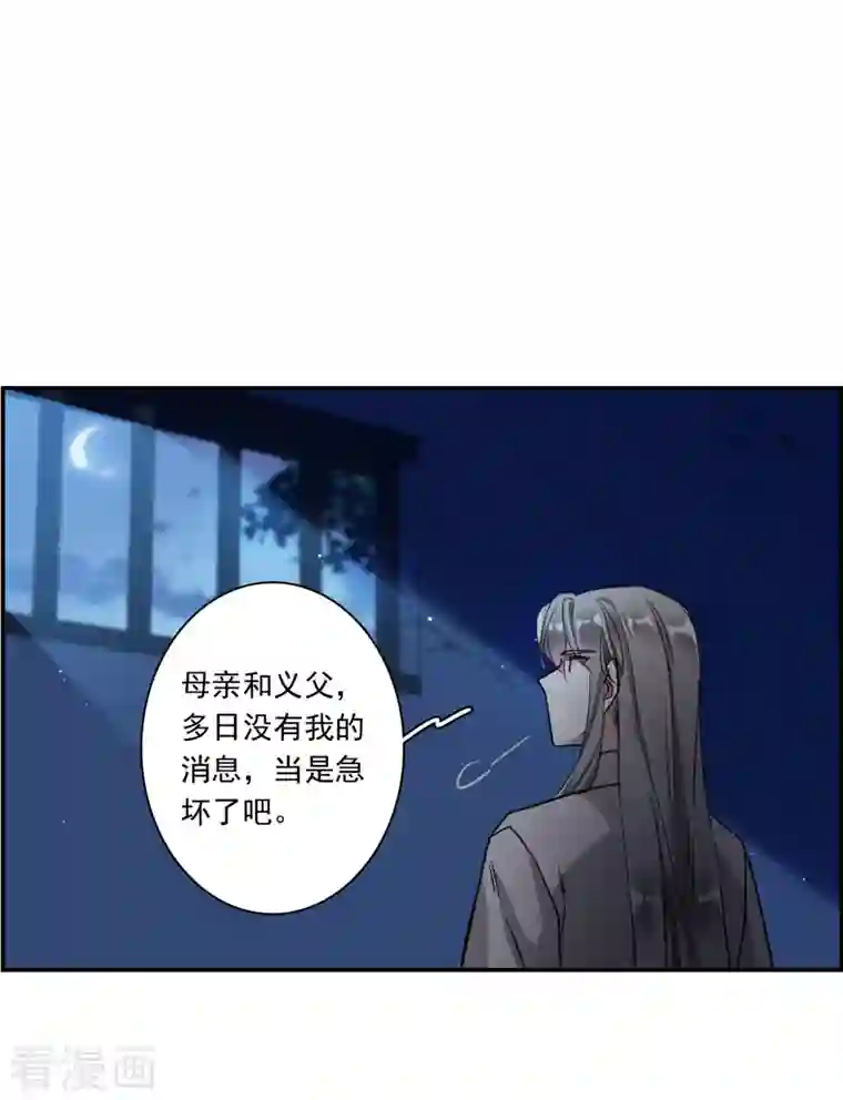 上国赋之千堆雪第253话 信2