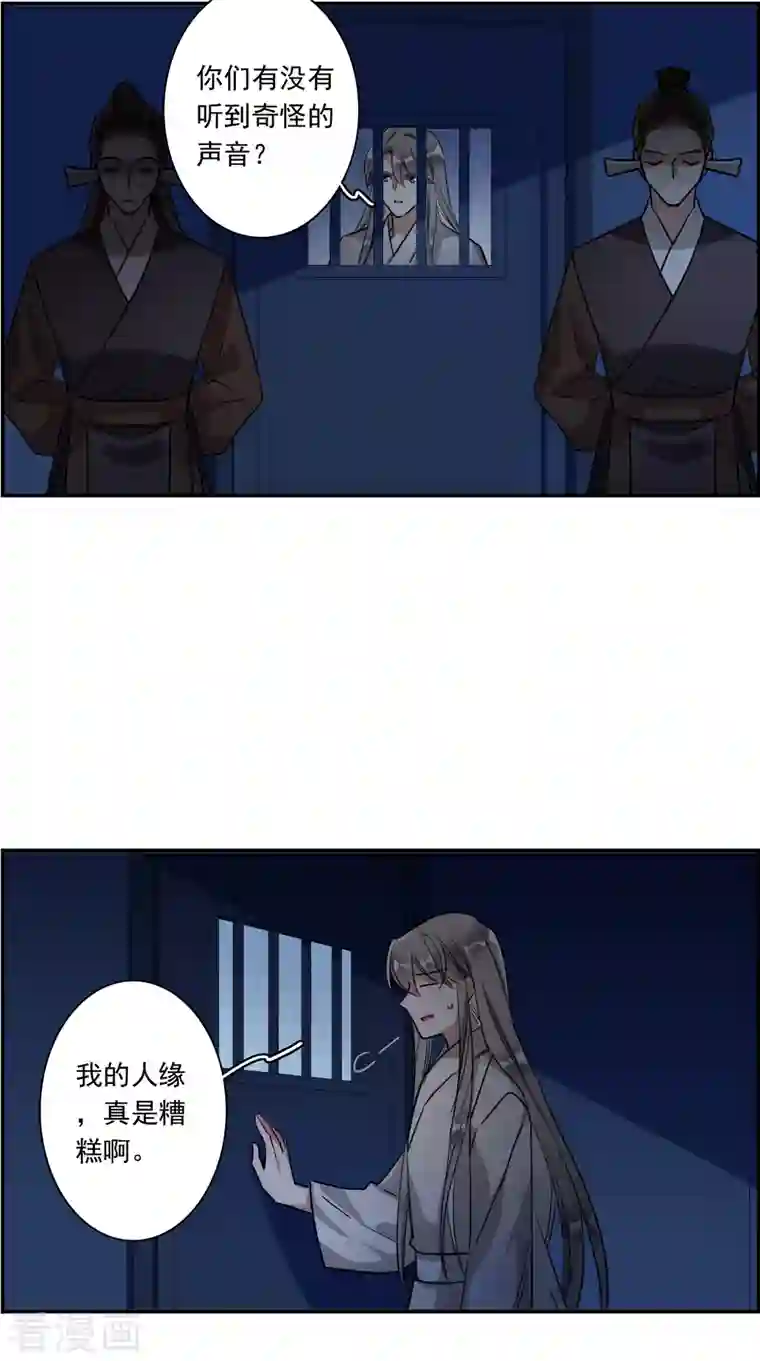 上国赋之千堆雪第253话 信2