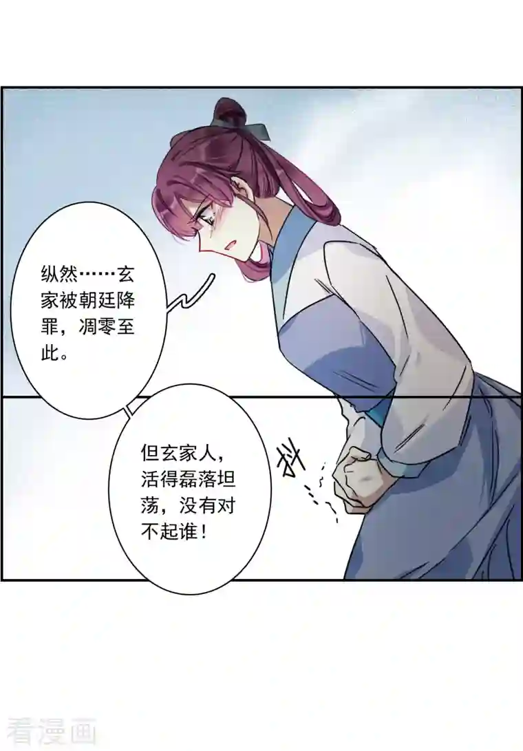 上国赋之千堆雪第253话 信2