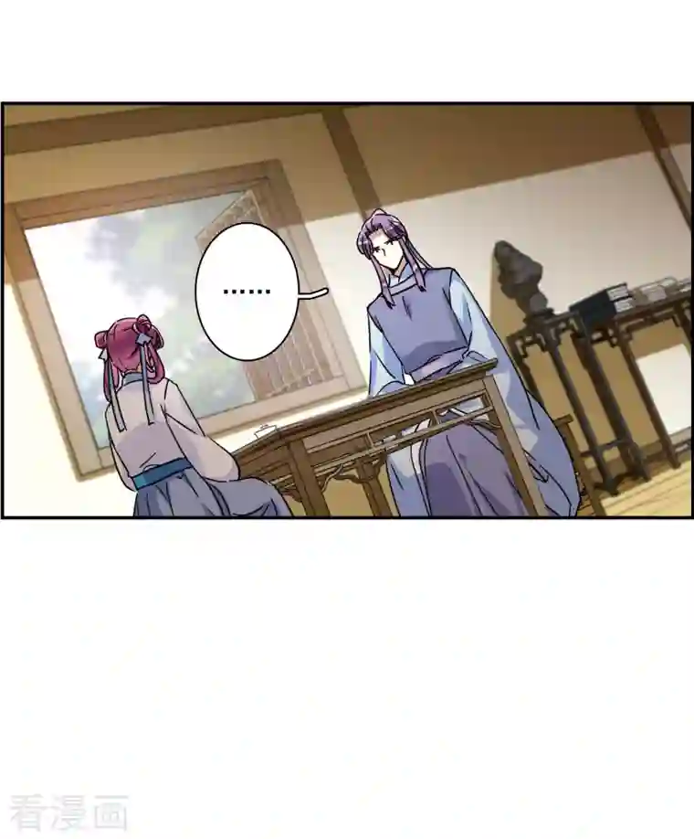 上国赋之千堆雪第253话 信2