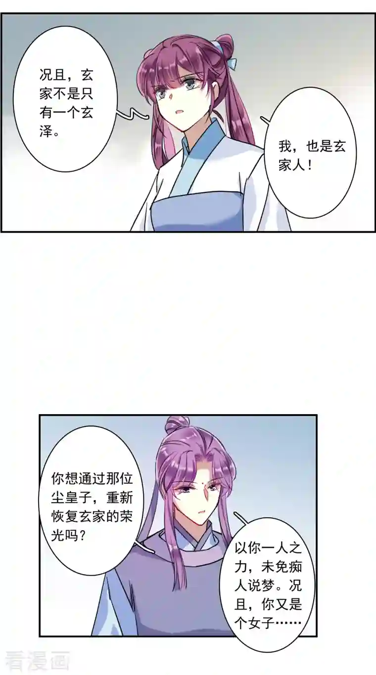 上国赋之千堆雪第253话 信2