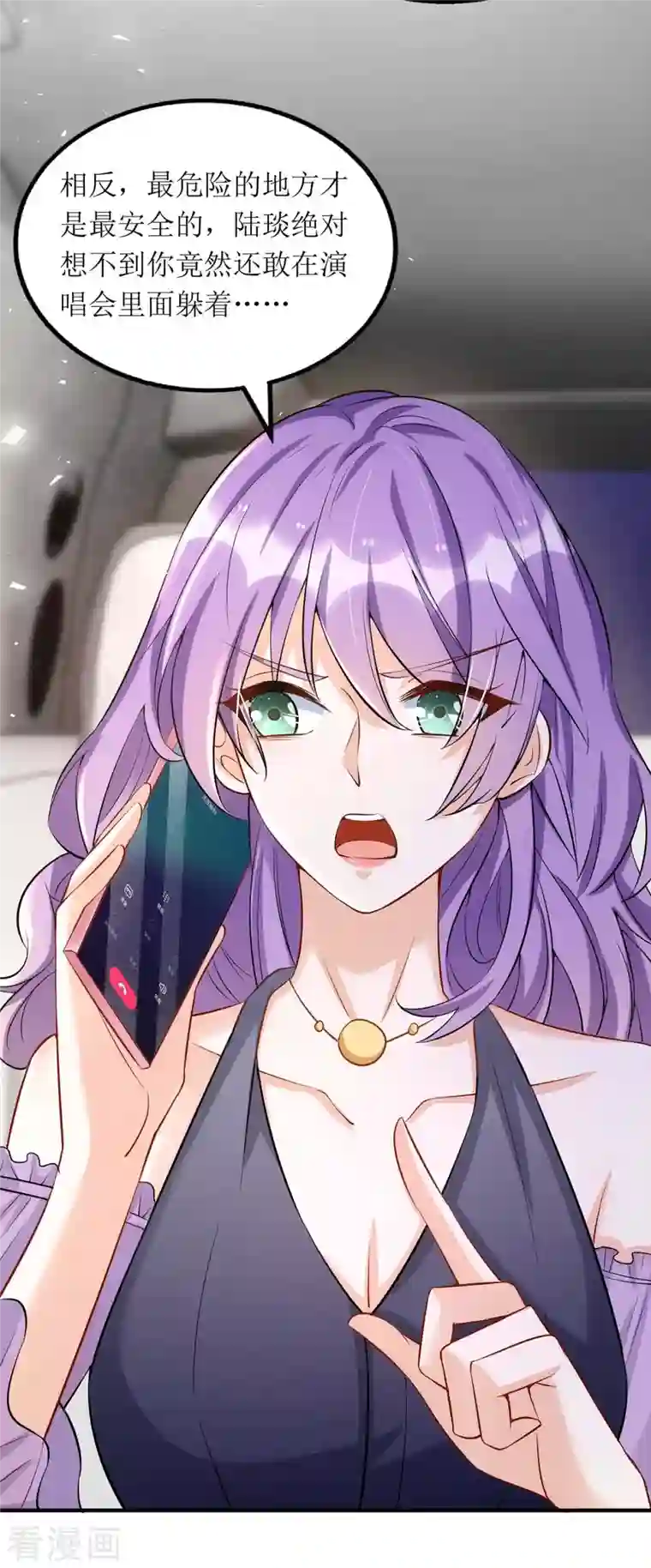 我爹地人设崩了第126话 替罪羊