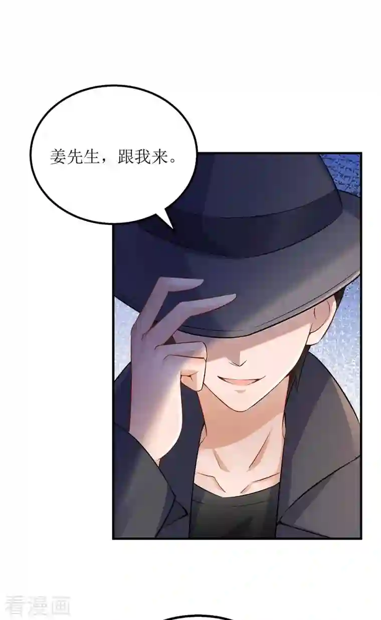 我爹地人设崩了第126话 替罪羊