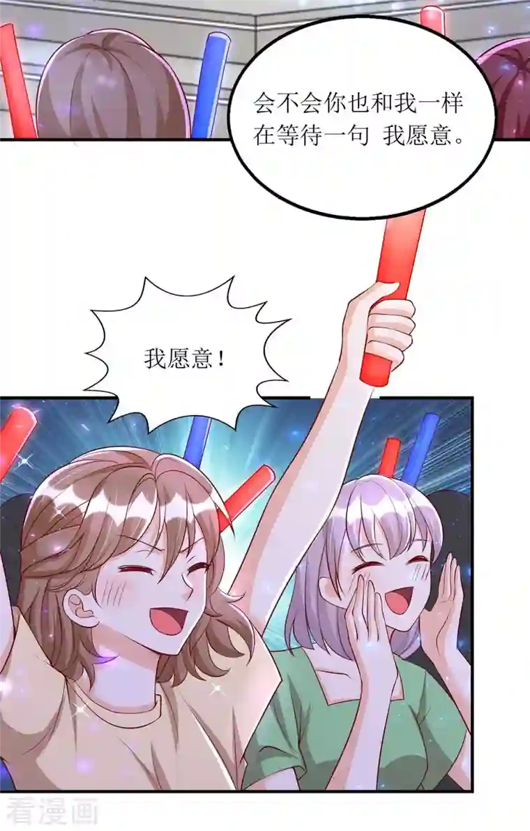 我爹地人设崩了第126话 替罪羊