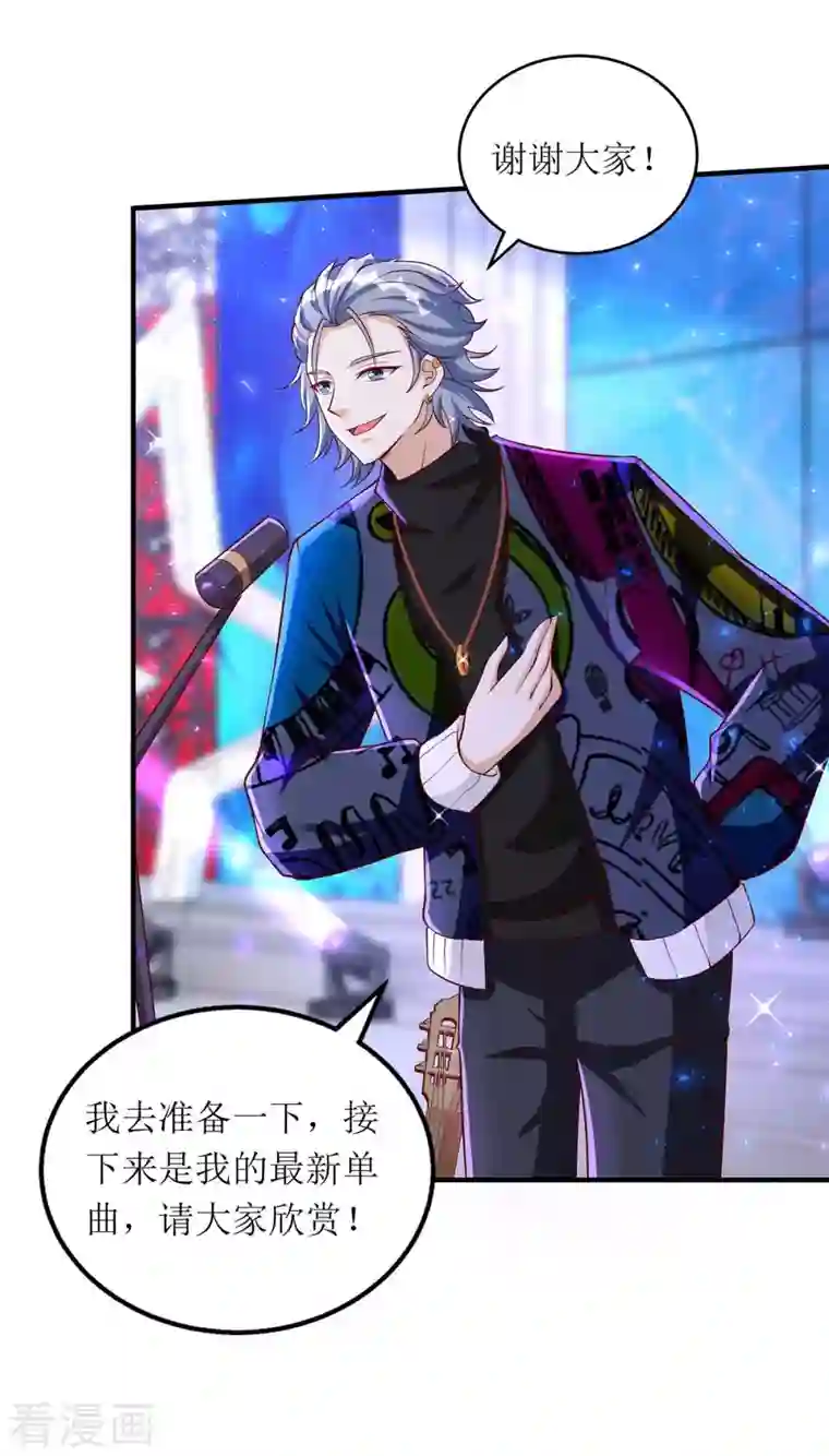 我爹地人设崩了第126话 替罪羊