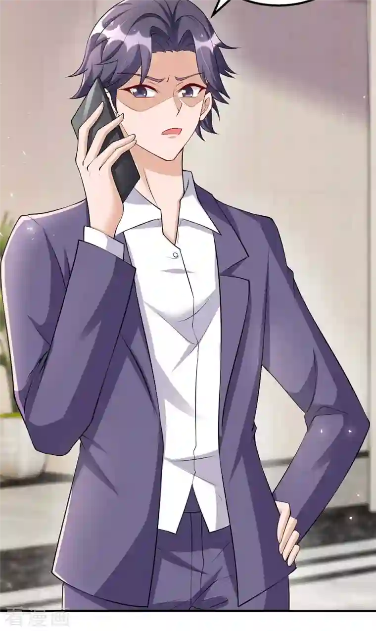 我爹地人设崩了第126话 替罪羊