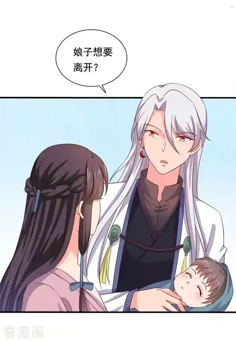 农家娘子有喜了第108话 师傅就是拿来坑的