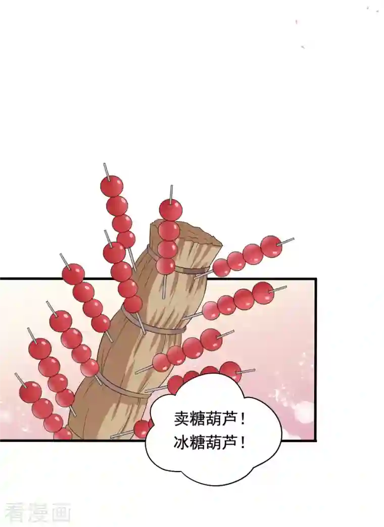 农家娘子有喜了第108话 师傅就是拿来坑的