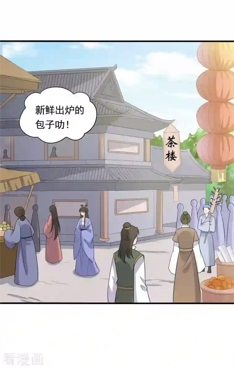 农家娘子有喜了第108话 师傅就是拿来坑的