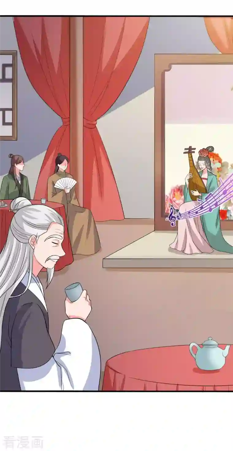 农家娘子有喜了第108话 师傅就是拿来坑的