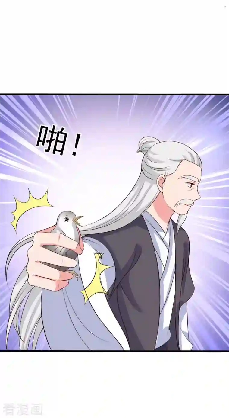 农家娘子有喜了第108话 师傅就是拿来坑的