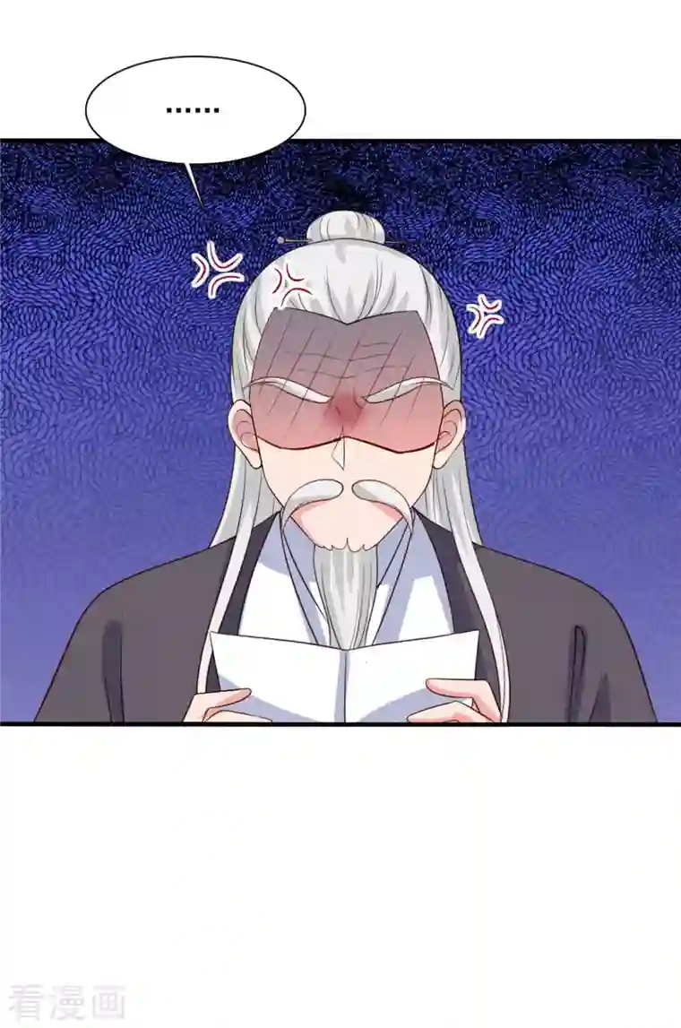 农家娘子有喜了第108话 师傅就是拿来坑的