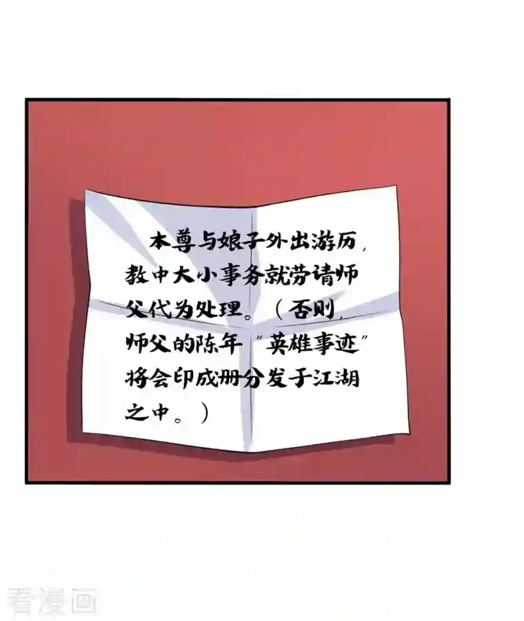 农家娘子有喜了第108话 师傅就是拿来坑的