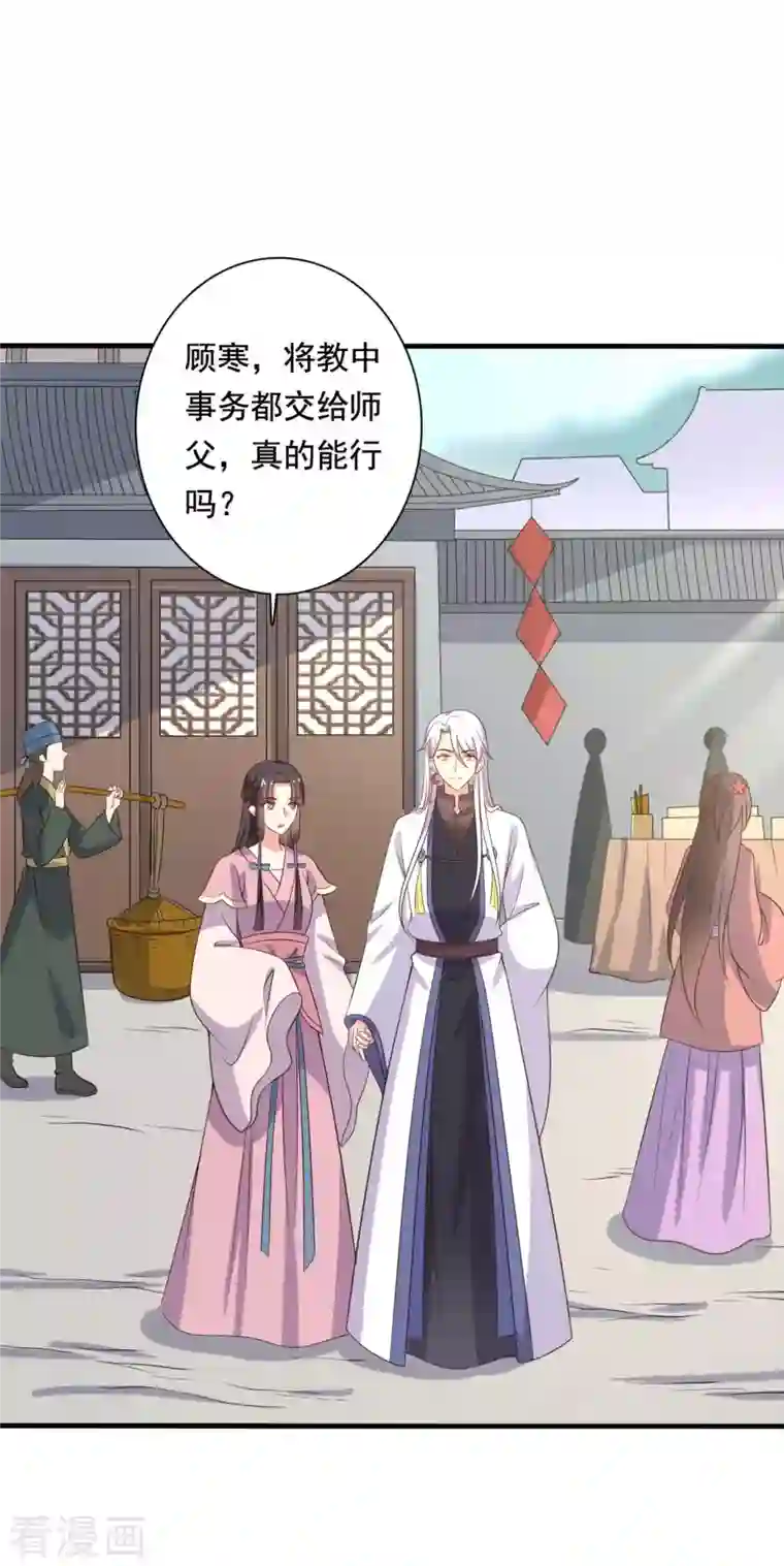 农家娘子有喜了第108话 师傅就是拿来坑的