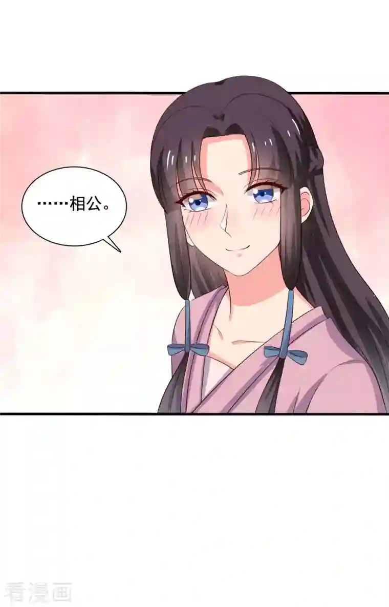 农家娘子有喜了第108话 师傅就是拿来坑的