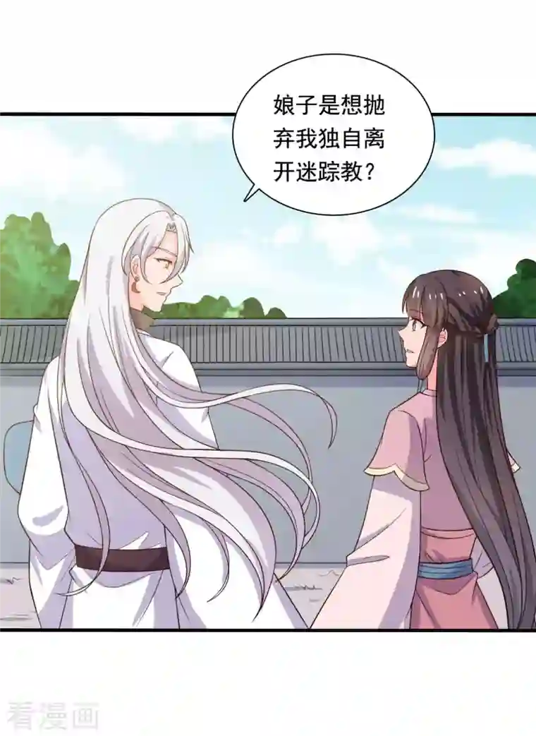 农家娘子有喜了第108话 师傅就是拿来坑的