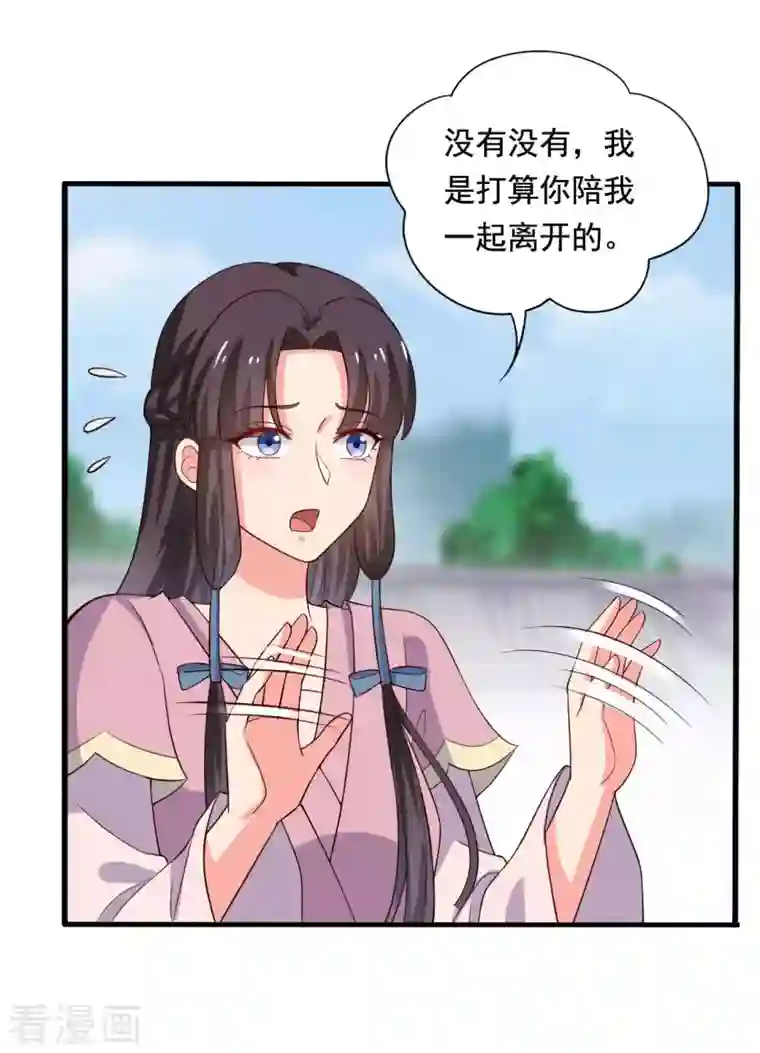 农家娘子有喜了第108话 师傅就是拿来坑的