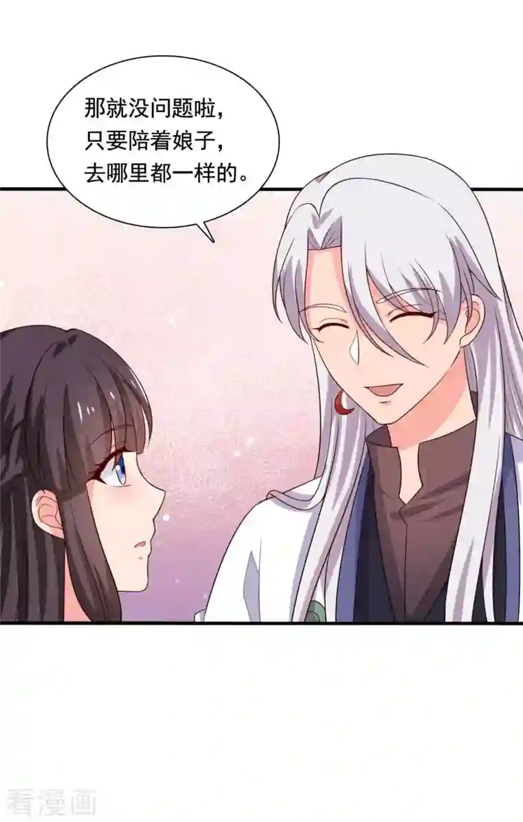 农家娘子有喜了第108话 师傅就是拿来坑的