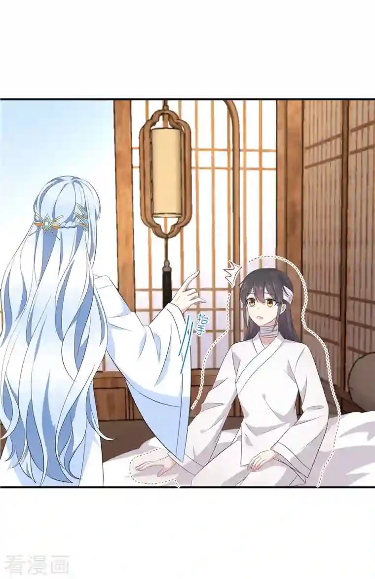 报告！帝君你有毒！第94话 要把烫手山芋给我