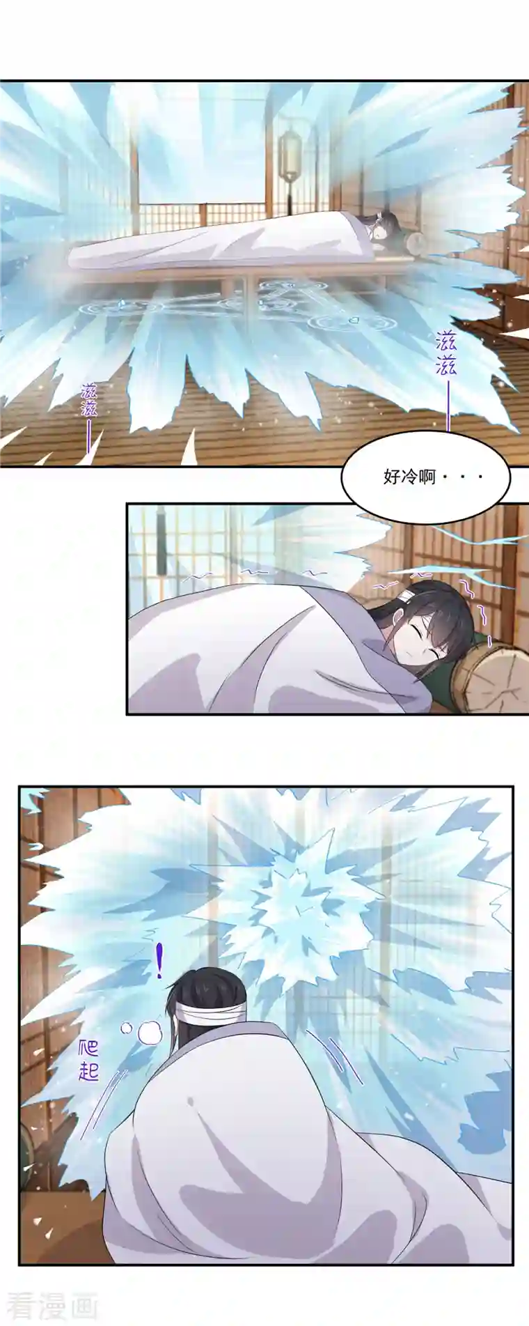 报告！帝君你有毒！第94话 要把烫手山芋给我