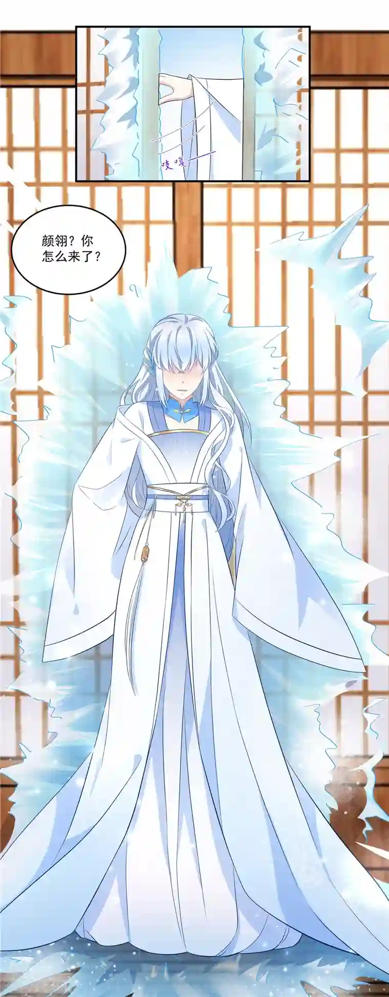 报告！帝君你有毒！第94话 要把烫手山芋给我