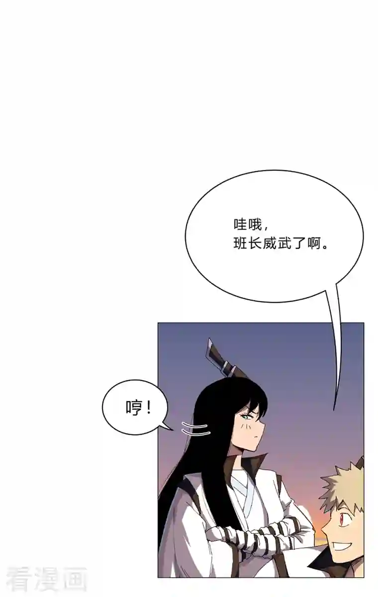 修仙者大战超能力第115话 诛杀阵