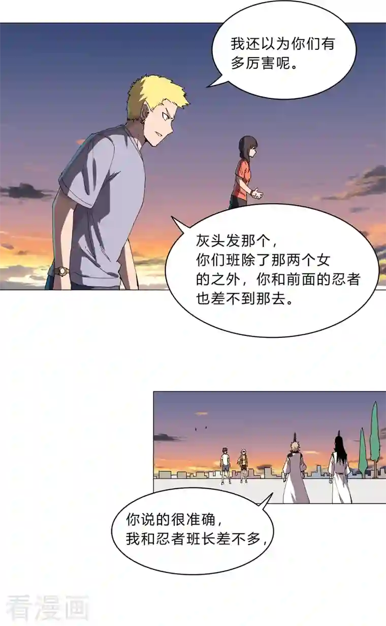 修仙者大战超能力第115话 诛杀阵