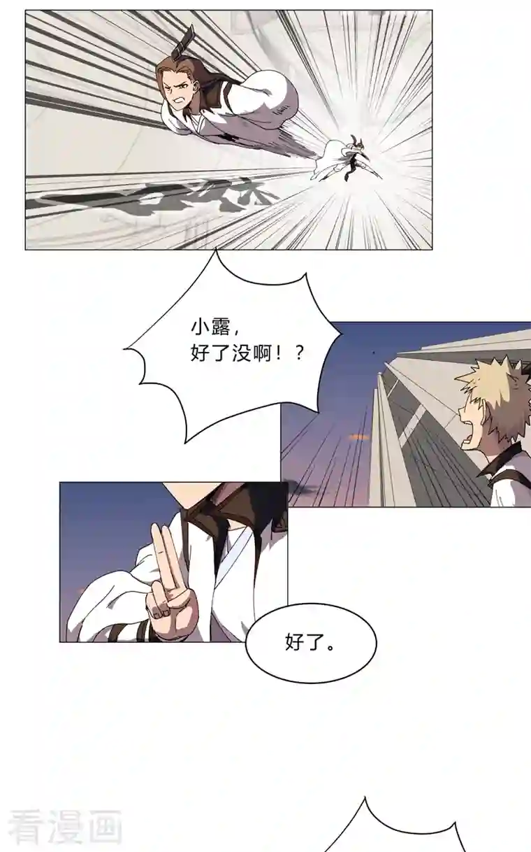 修仙者大战超能力第115话 诛杀阵