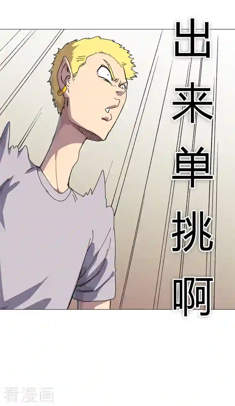 修仙者大战超能力第115话 诛杀阵