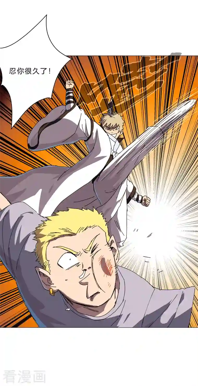 修仙者大战超能力第115话 诛杀阵