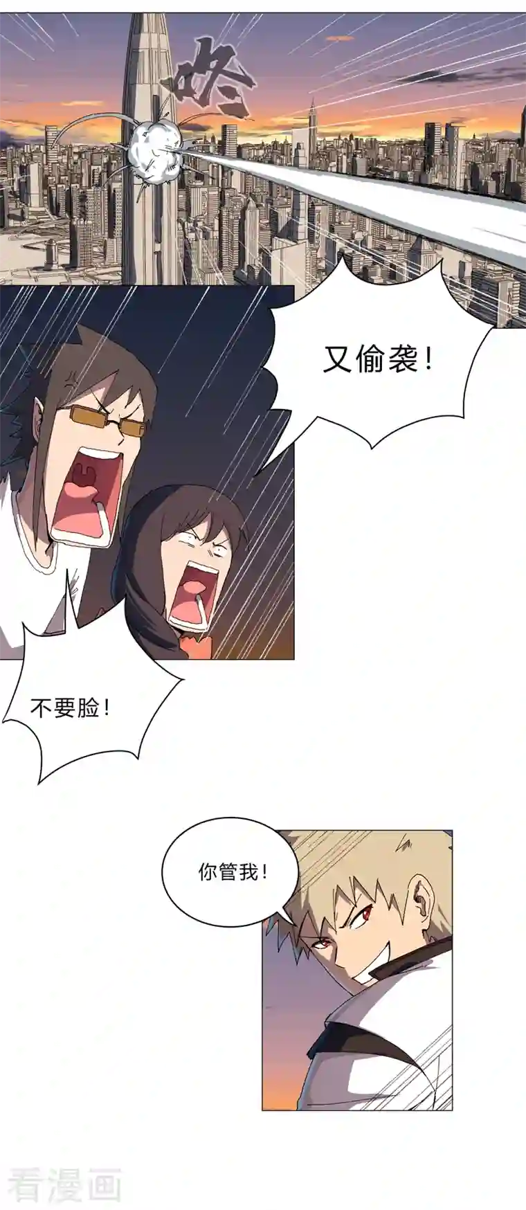 修仙者大战超能力第115话 诛杀阵