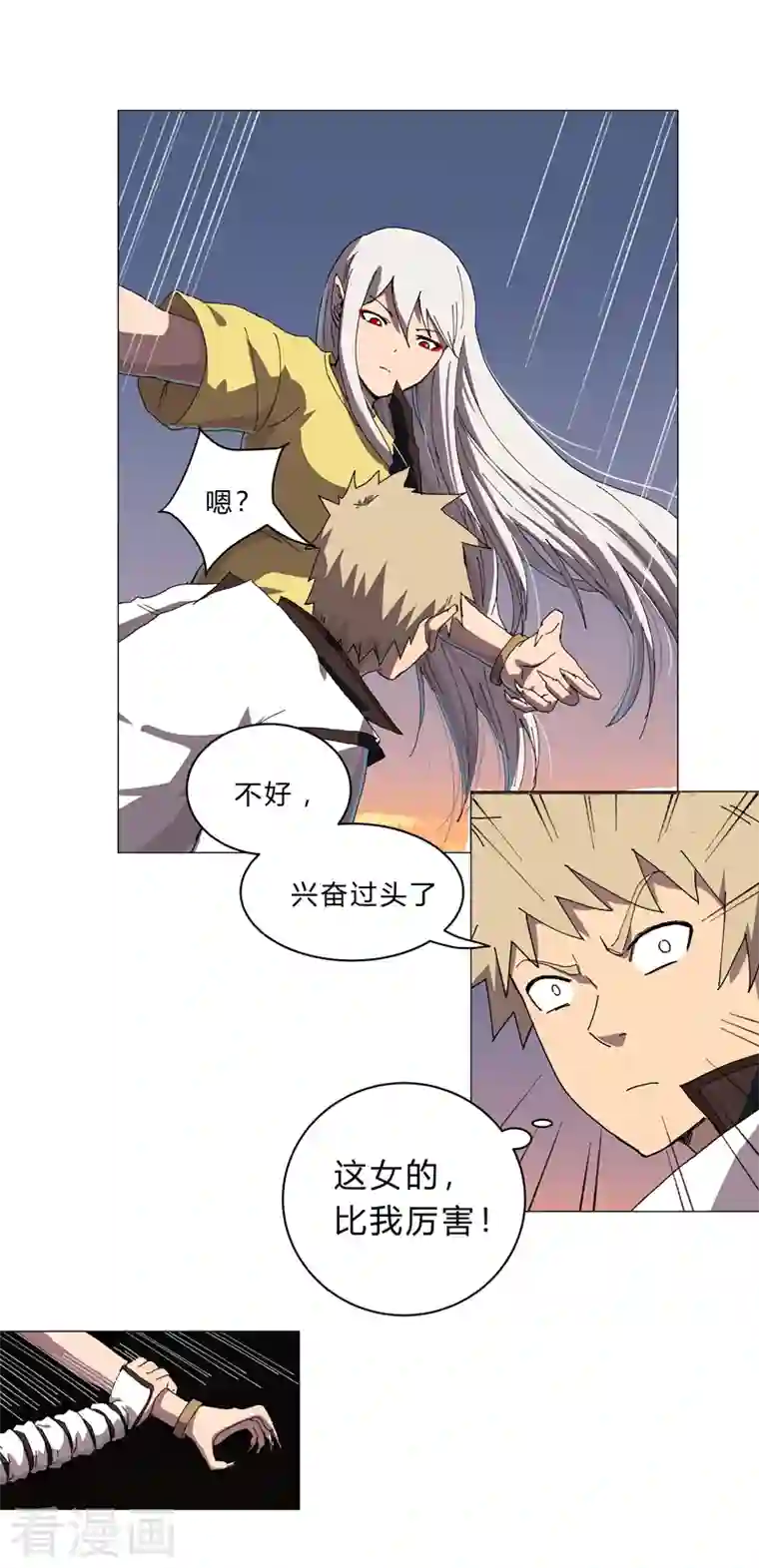 修仙者大战超能力第115话 诛杀阵