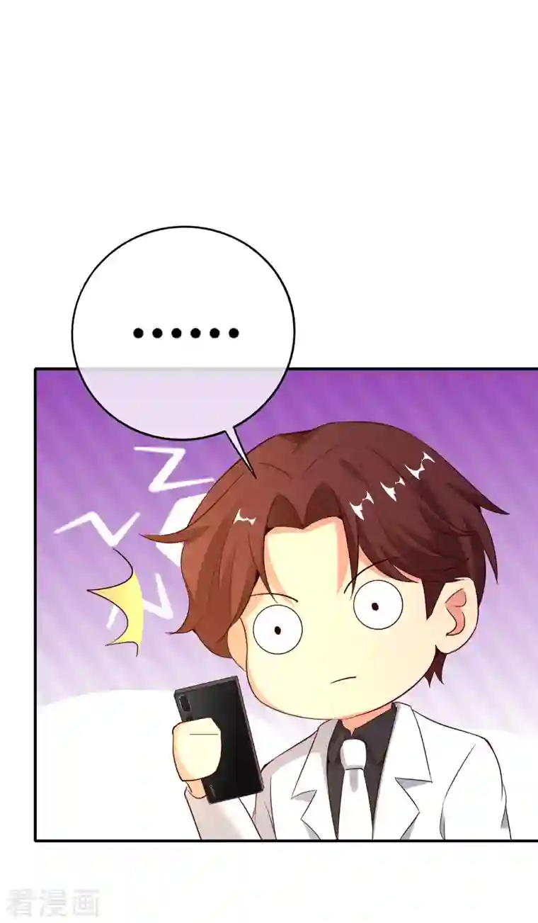 最强仙界朋友圈第150话 准备好喊爸爸了吗？