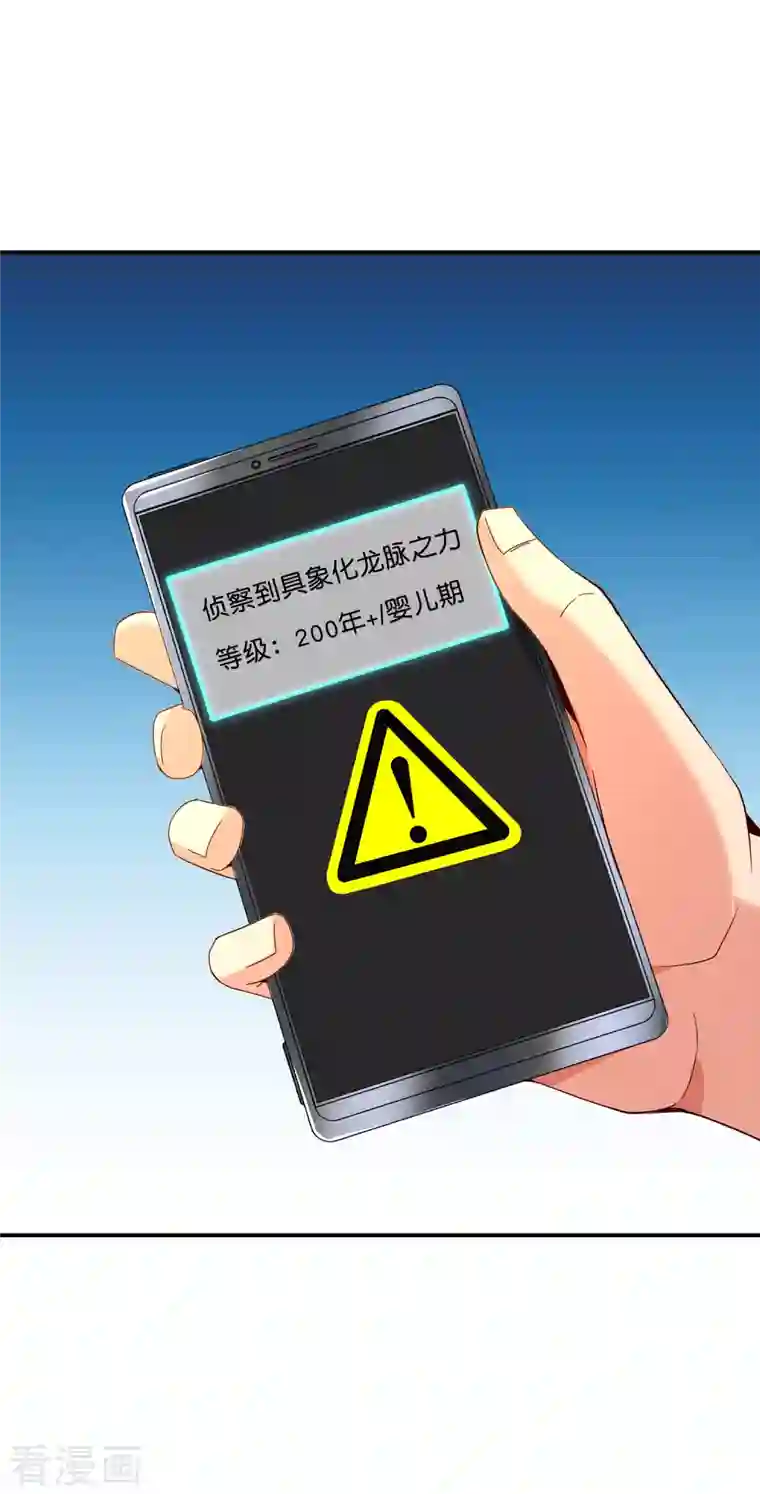 最强仙界朋友圈第150话 准备好喊爸爸了吗？