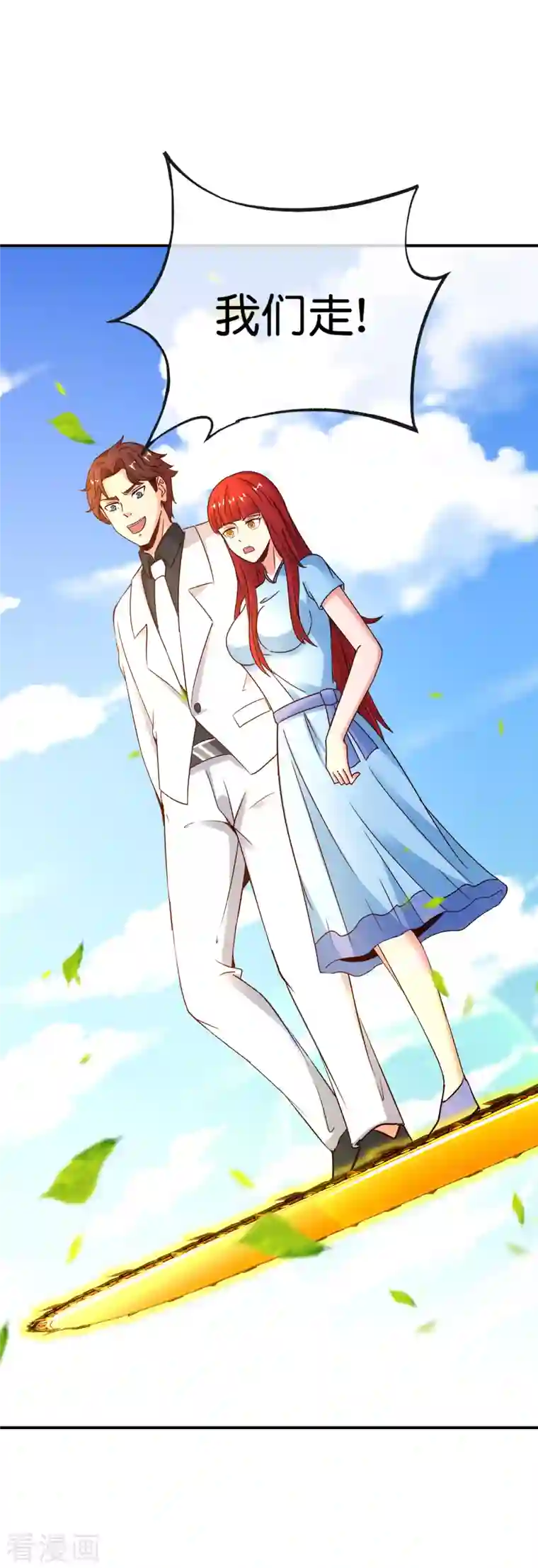 最强仙界朋友圈第150话 准备好喊爸爸了吗？