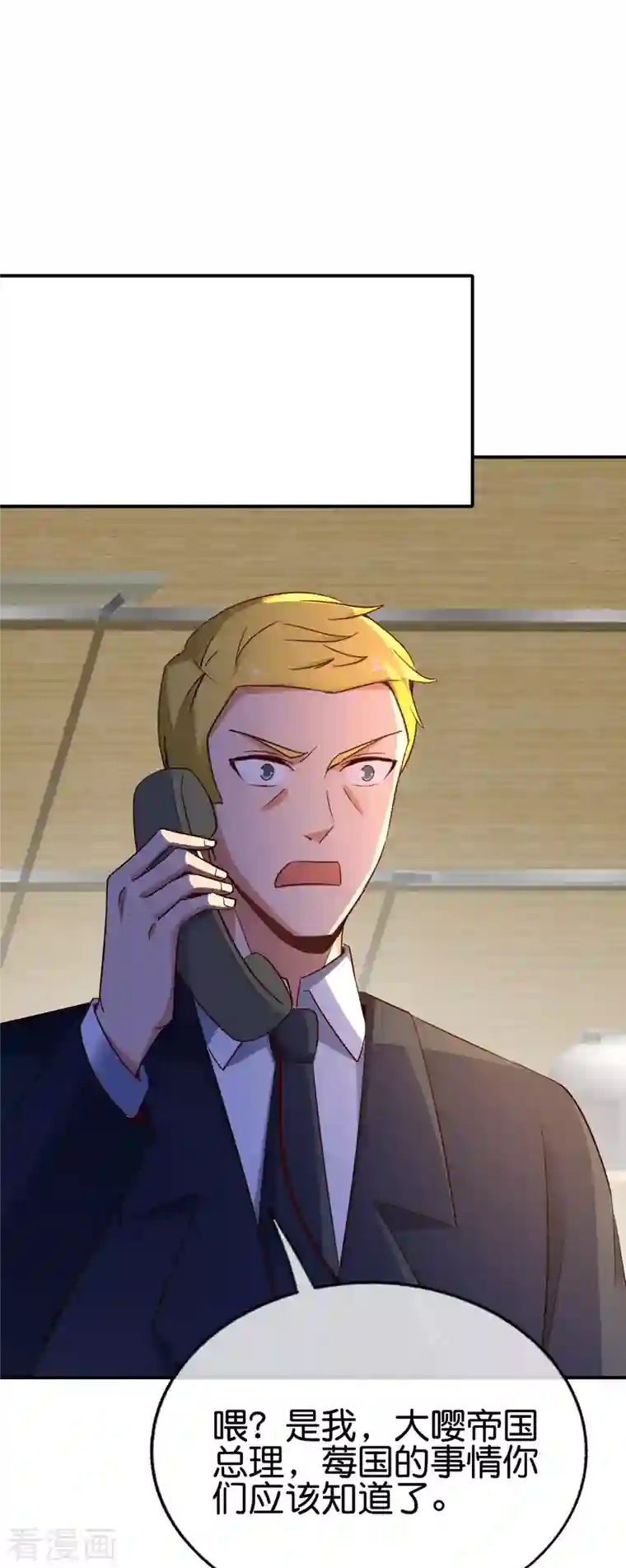 最强仙界朋友圈第150话 准备好喊爸爸了吗？