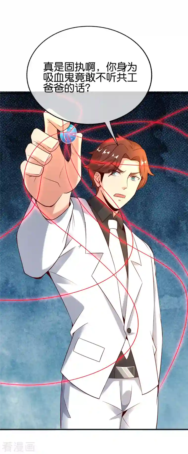 最强仙界朋友圈第150话 准备好喊爸爸了吗？